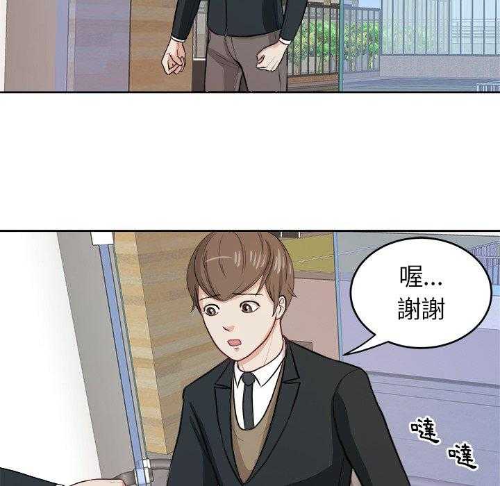 《自我攻略手册》第19话 19_纯真的爱情 第19页