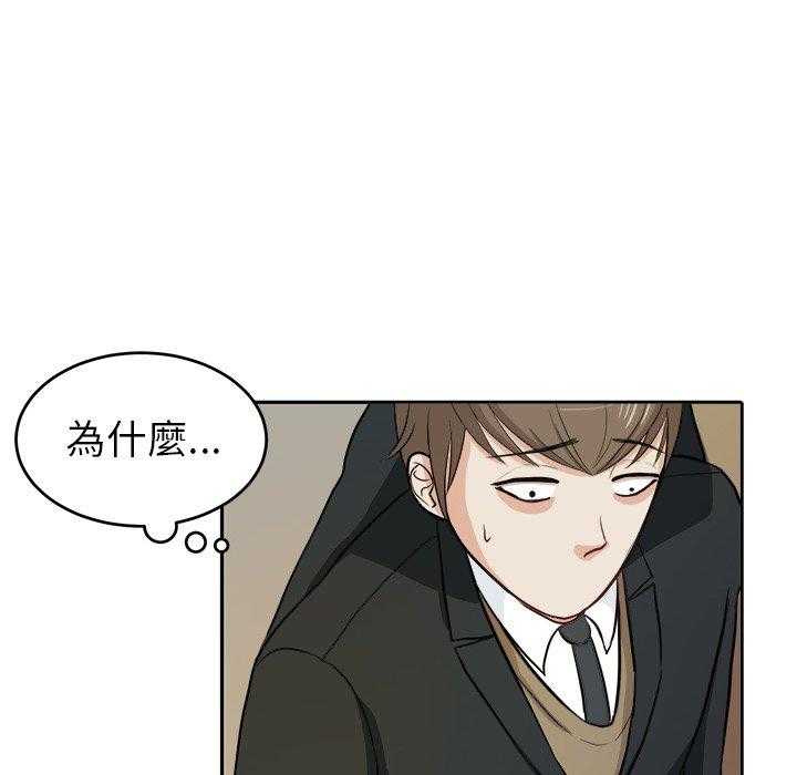 《自我攻略手册》第19话 19_纯真的爱情 第1页
