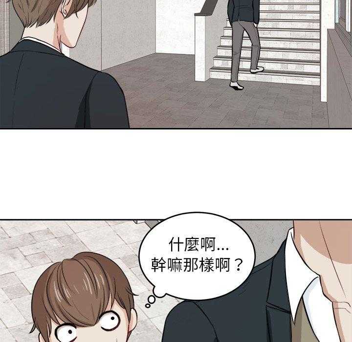 《自我攻略手册》第19话 19_纯真的爱情 第21页