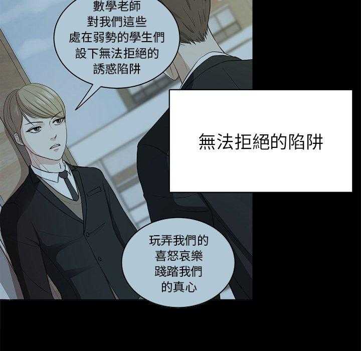 《自我攻略手册》第19话 19_纯真的爱情 第26页