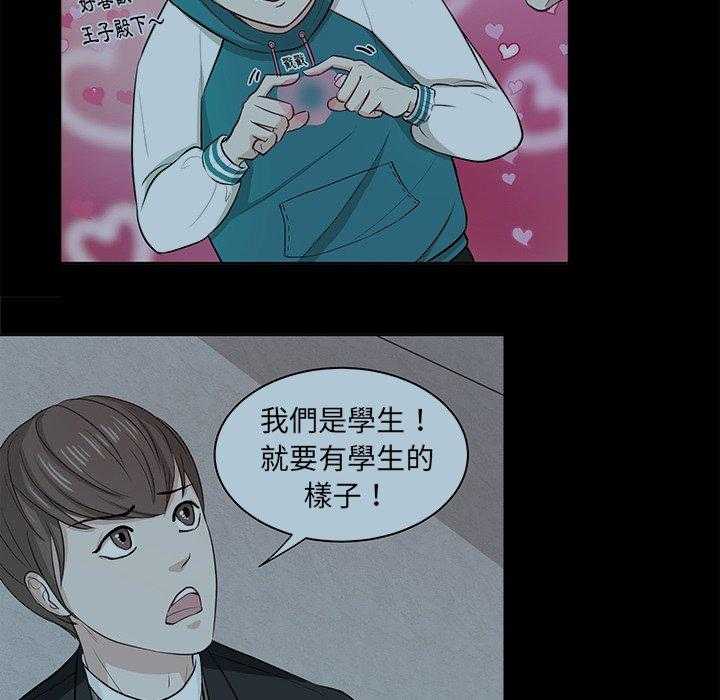 《自我攻略手册》第19话 19_纯真的爱情 第30页