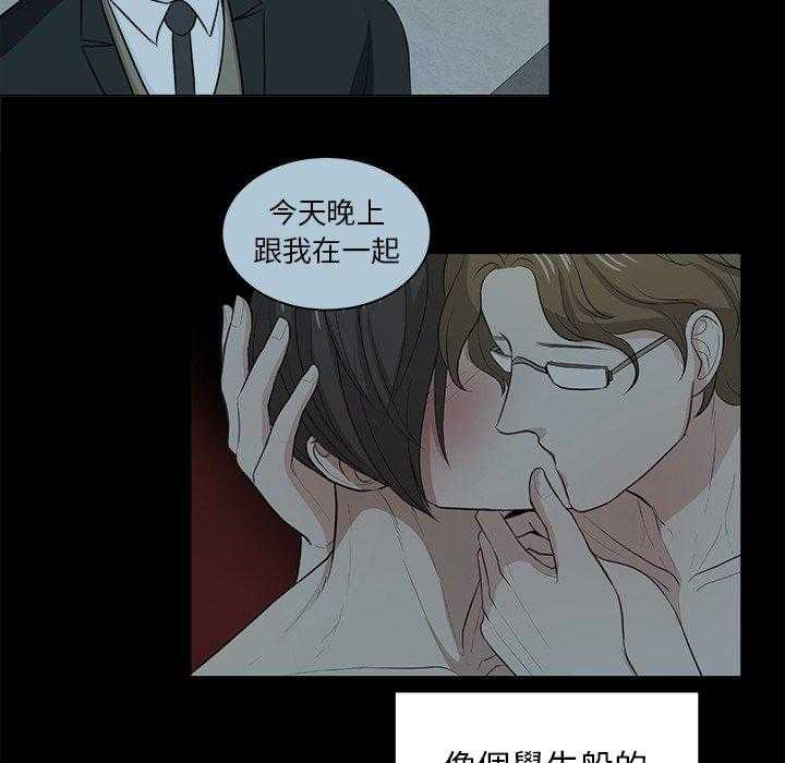 《自我攻略手册》第19话 19_纯真的爱情 第31页