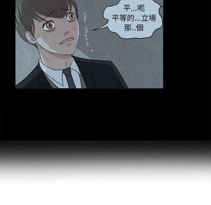 《自我攻略手册》第19话 19_纯真的爱情 第34页