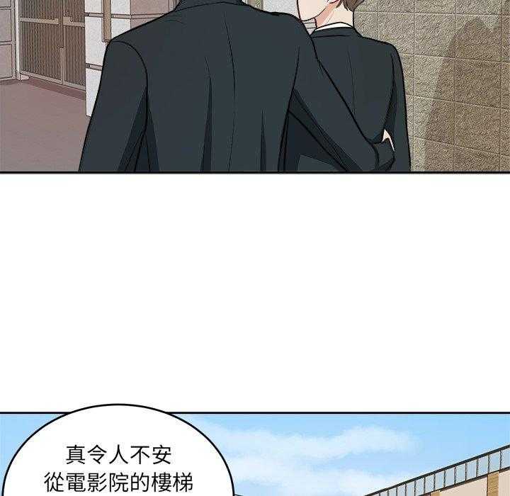 《自我攻略手册》第19话 19_纯真的爱情 第3页