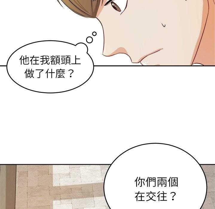 《自我攻略手册》第19话 19_纯真的爱情 第49页