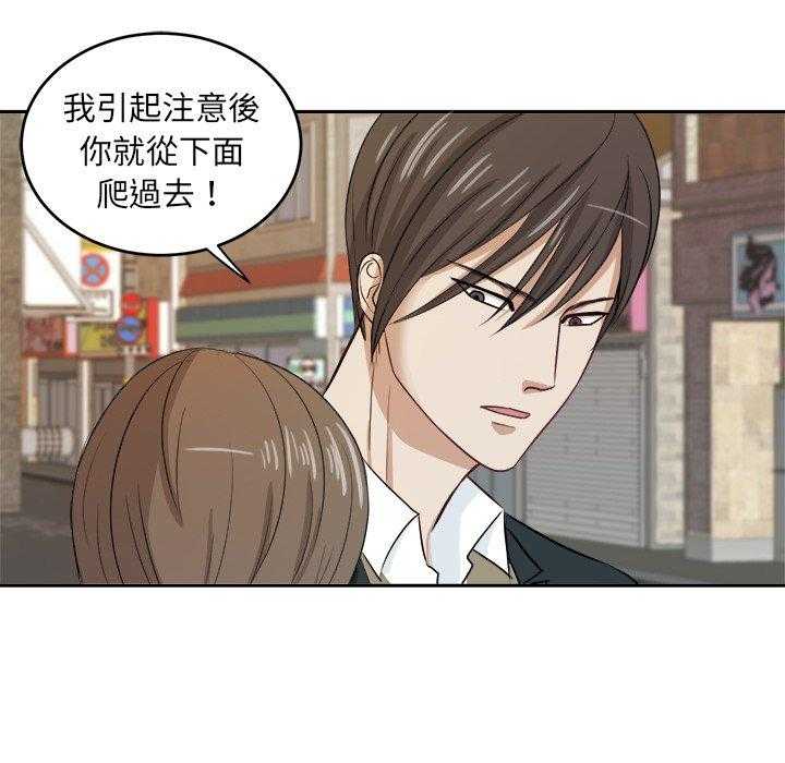 《自我攻略手册》第19话 19_纯真的爱情 第5页