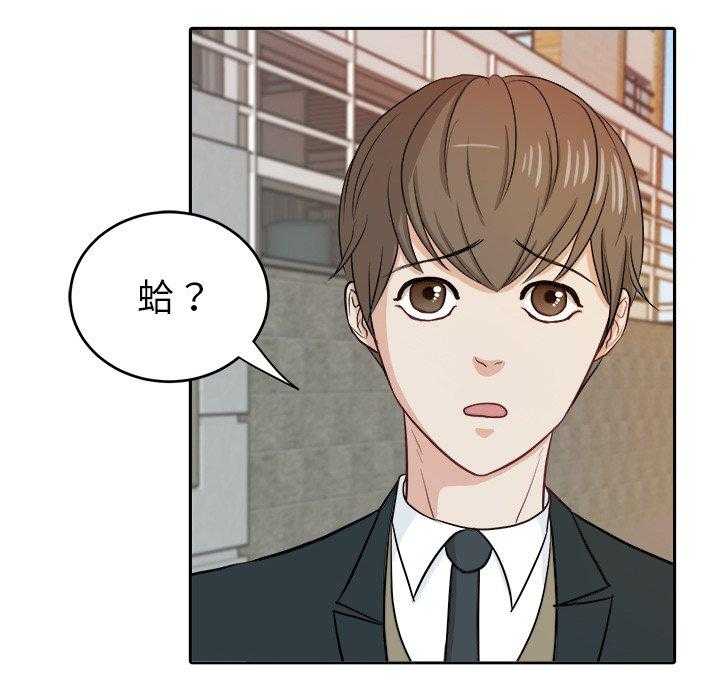 《自我攻略手册》第19话 19_纯真的爱情 第6页