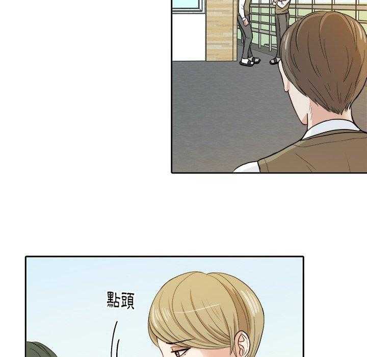 《自我攻略手册》第24话 棒棒糖 第12页