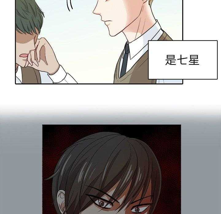 《自我攻略手册》第24话 棒棒糖 第13页