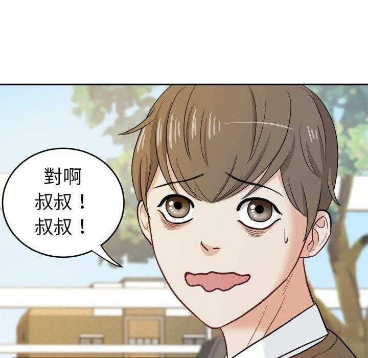 《自我攻略手册》第24话 棒棒糖 第31页