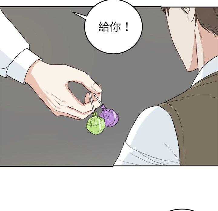 《自我攻略手册》第24话 棒棒糖 第36页