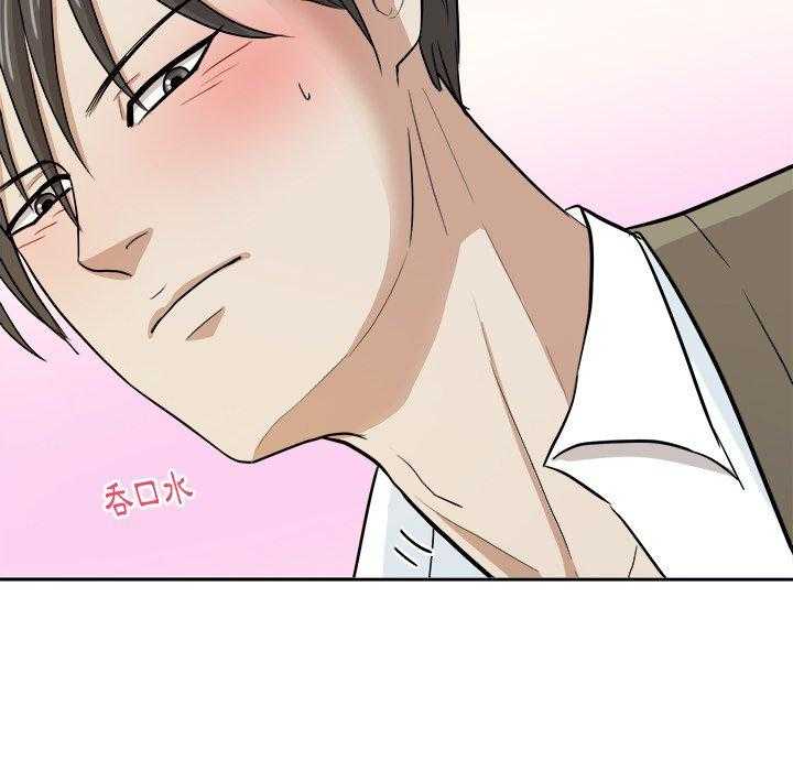 《自我攻略手册》第24话 棒棒糖 第58页