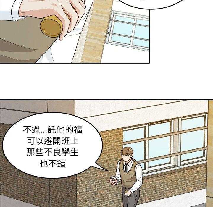 《自我攻略手册》第24话 棒棒糖 第5页