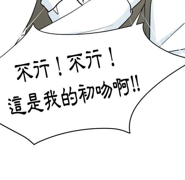 《自我攻略手册》第24话 棒棒糖 第64页