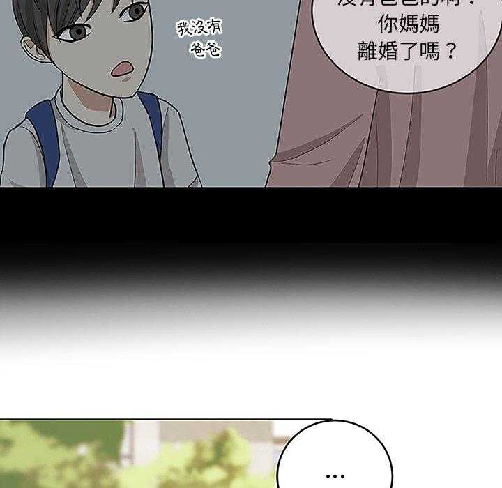 《自我攻略手册》第22话 父母的故事 第13页