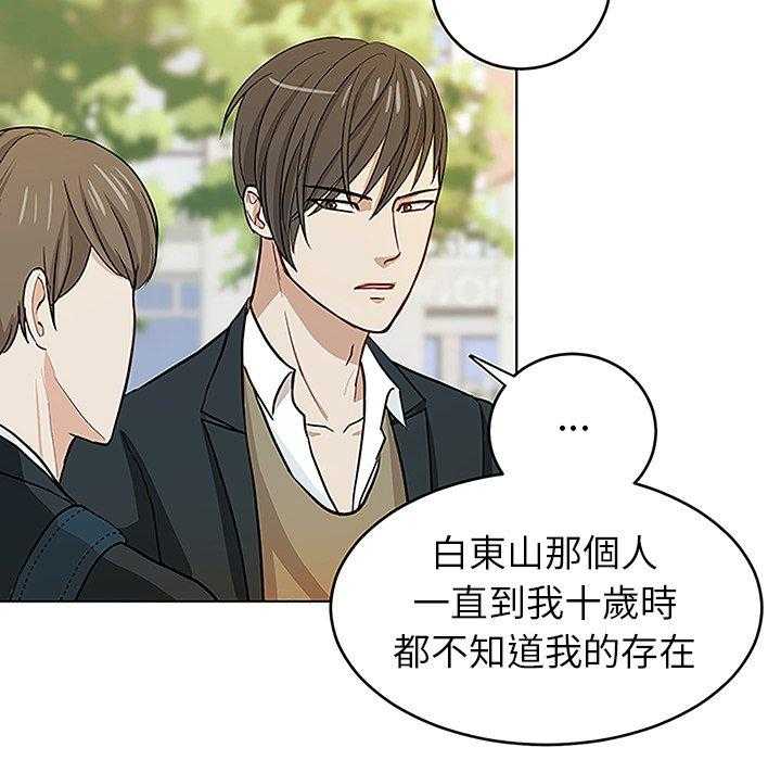 《自我攻略手册》第22话 父母的故事 第14页