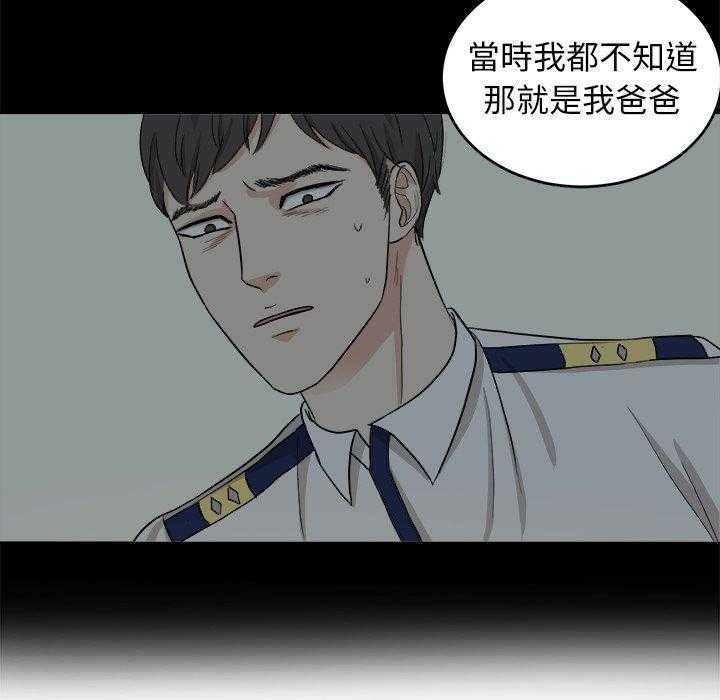 《自我攻略手册》第22话 父母的故事 第19页