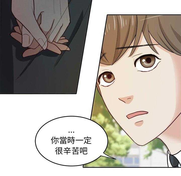 《自我攻略手册》第22话 父母的故事 第22页