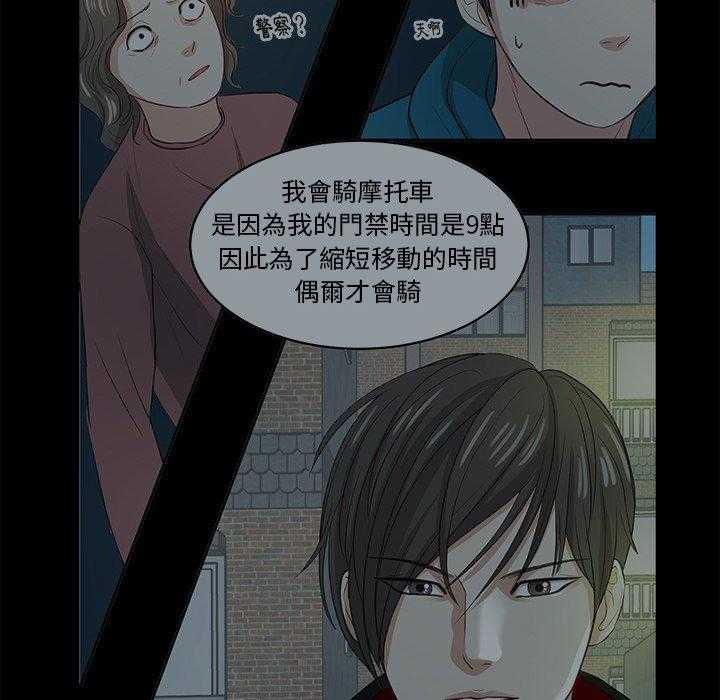 《自我攻略手册》第22话 父母的故事 第32页