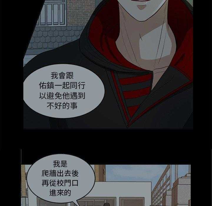 《自我攻略手册》第22话 父母的故事 第33页