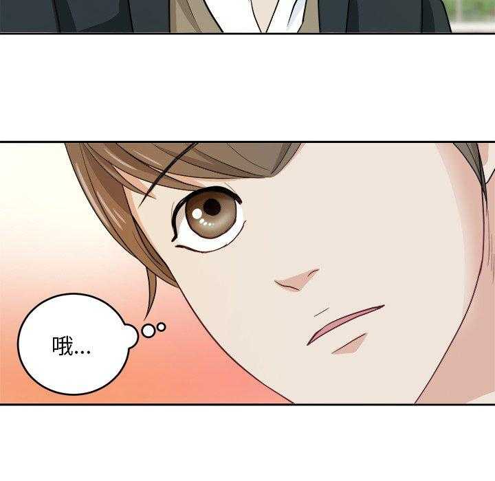 《自我攻略手册》第22话 父母的故事 第38页