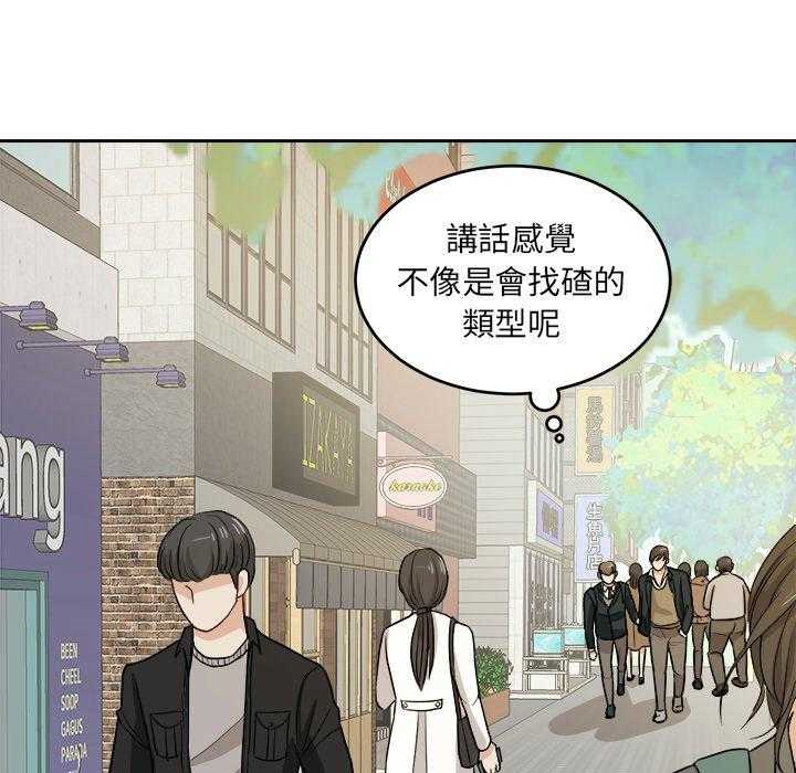 《自我攻略手册》第22话 父母的故事 第39页