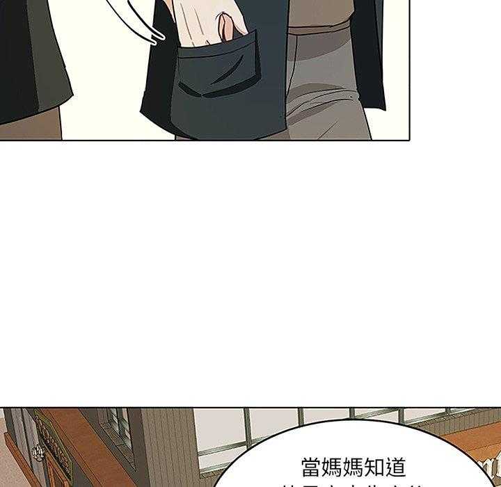 《自我攻略手册》第22话 父母的故事 第7页