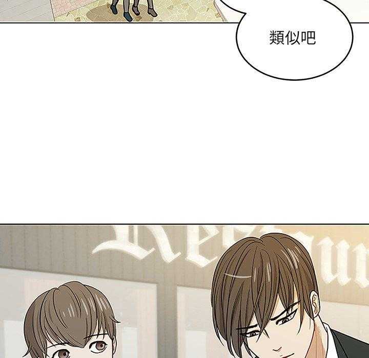 《自我攻略手册》第22话 父母的故事 第9页