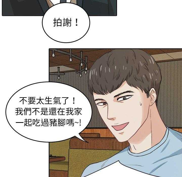 《自我攻略手册》第23话 要求 第12页