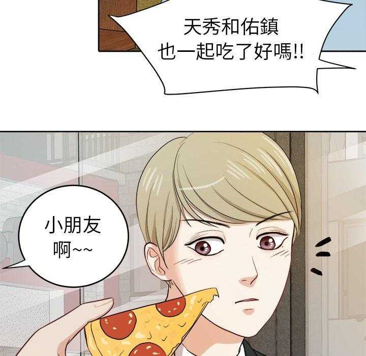 《自我攻略手册》第23话 要求 第13页