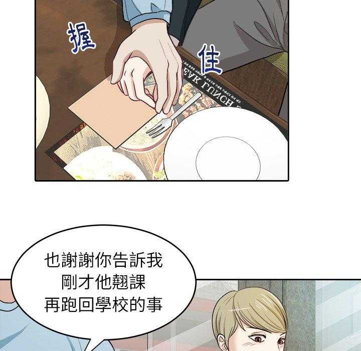 《自我攻略手册》第23话 要求 第19页
