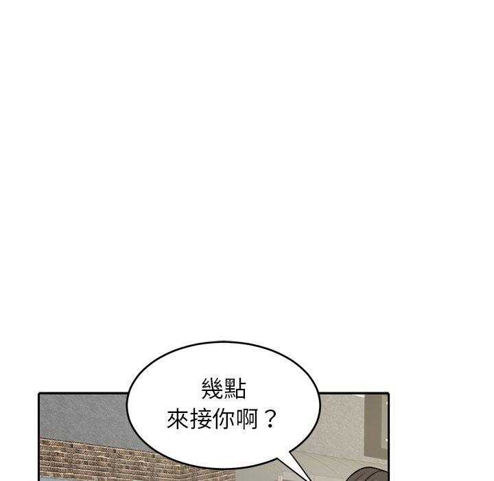 《自我攻略手册》第23话 要求 第1页