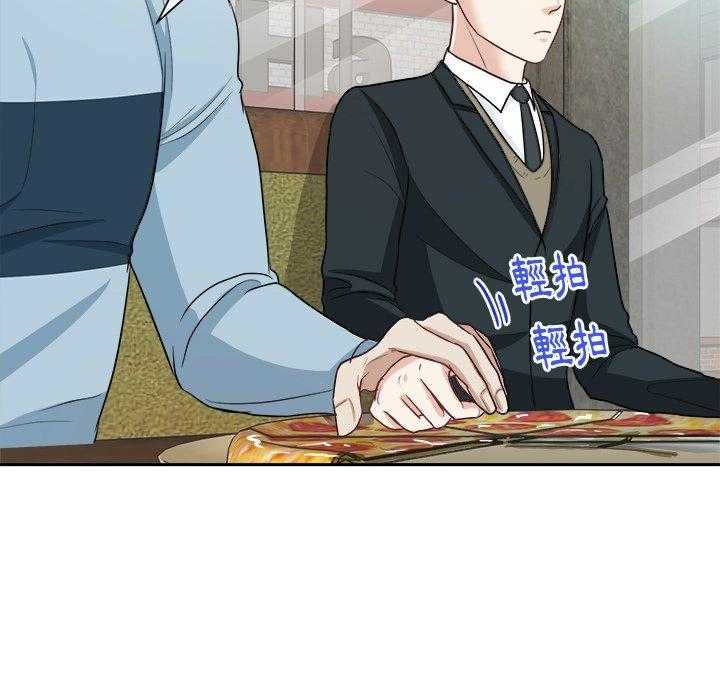 《自我攻略手册》第23话 要求 第20页