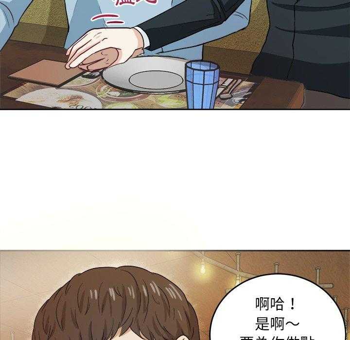 《自我攻略手册》第23话 要求 第26页