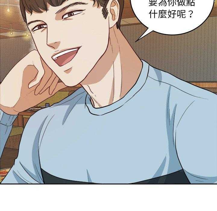《自我攻略手册》第23话 要求 第27页
