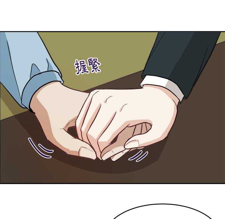 《自我攻略手册》第23话 要求 第28页