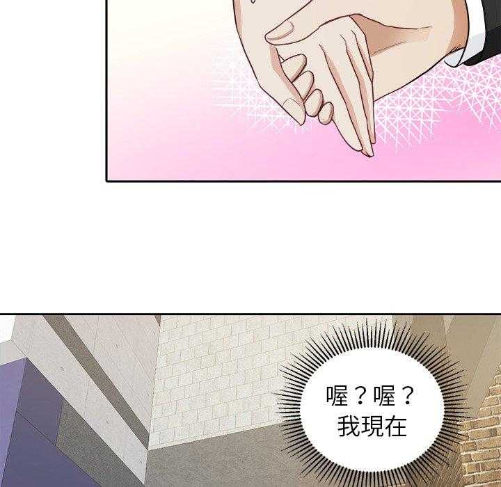 《自我攻略手册》第23话 要求 第3页
