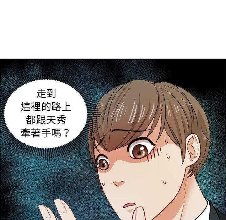《自我攻略手册》第23话 要求 第5页