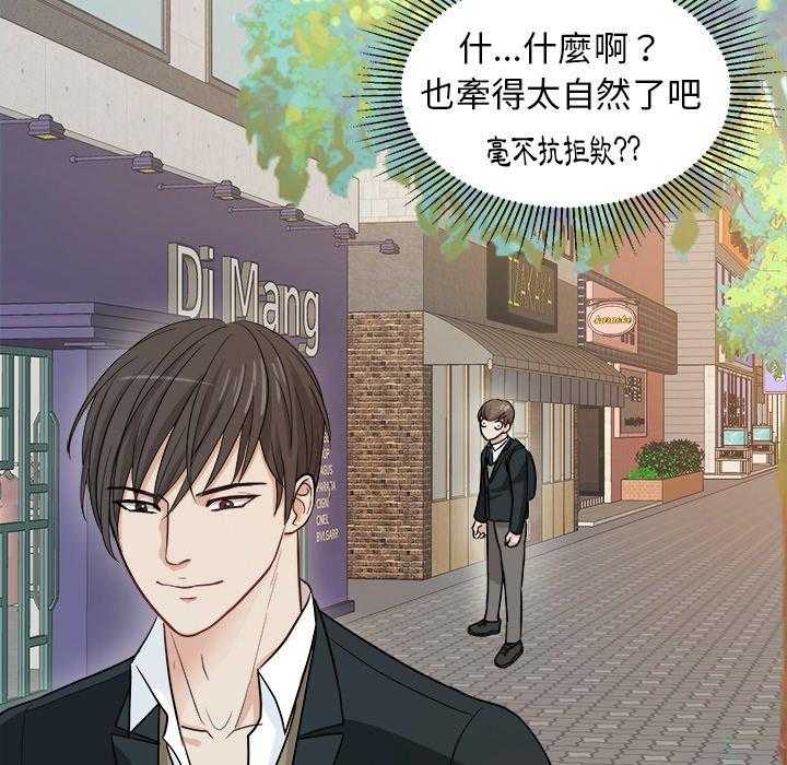 《自我攻略手册》第23话 要求 第7页