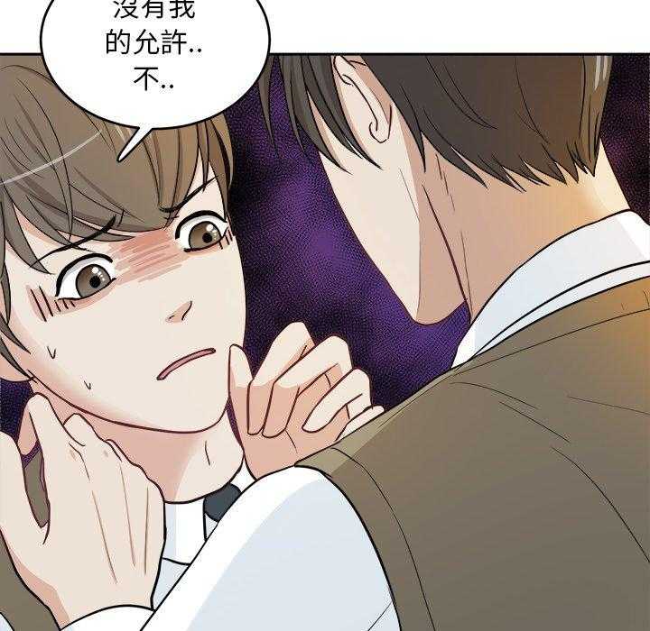 《自我攻略手册》第25话 霸凌 第10页