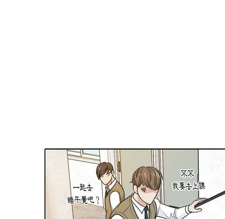 《自我攻略手册》第25话 霸凌 第18页