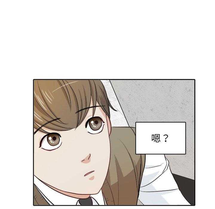 《自我攻略手册》第25话 霸凌 第21页