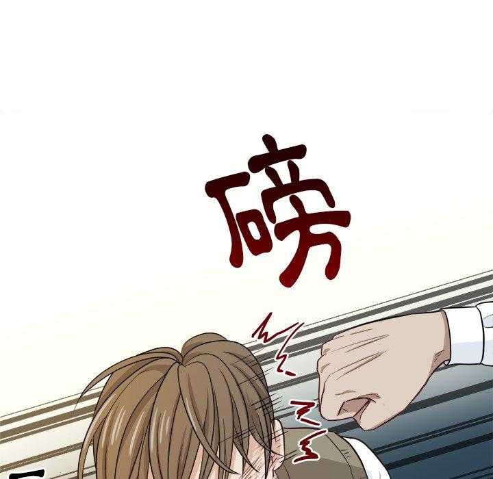 《自我攻略手册》第25话 霸凌 第22页