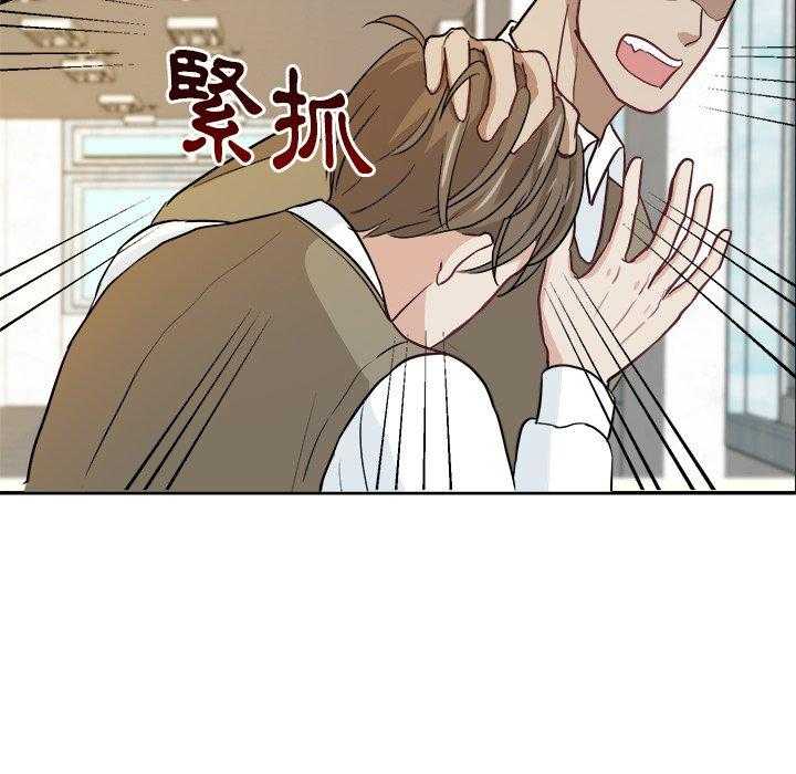 《自我攻略手册》第25话 霸凌 第27页