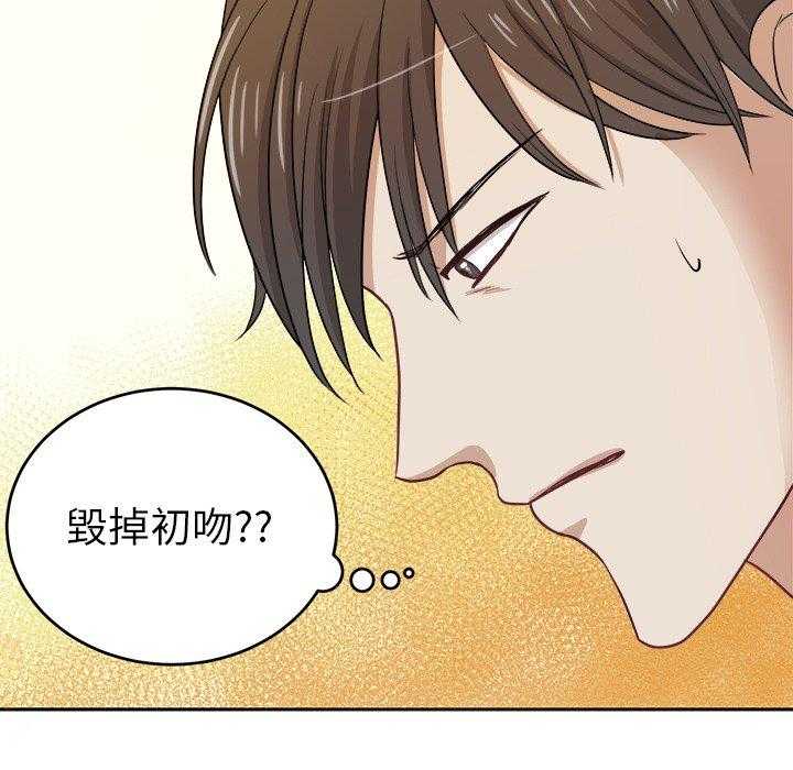 《自我攻略手册》第25话 霸凌 第5页