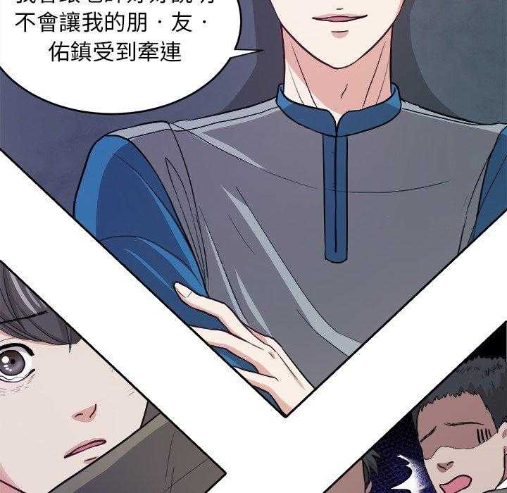 《自我攻略手册》第27话 打棒球 第10页