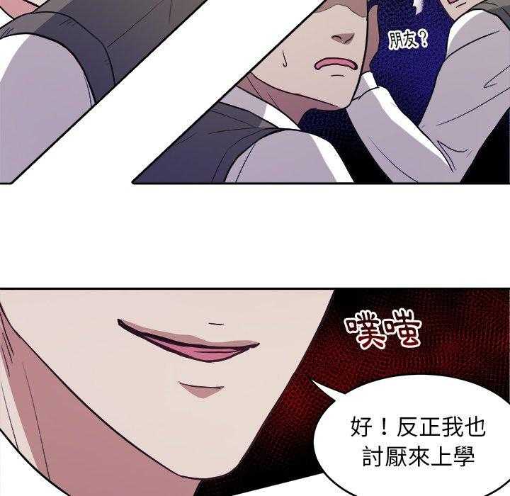 《自我攻略手册》第27话 打棒球 第11页