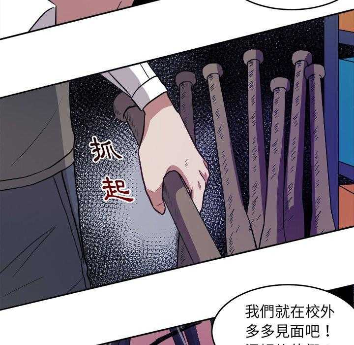 《自我攻略手册》第27话 打棒球 第12页