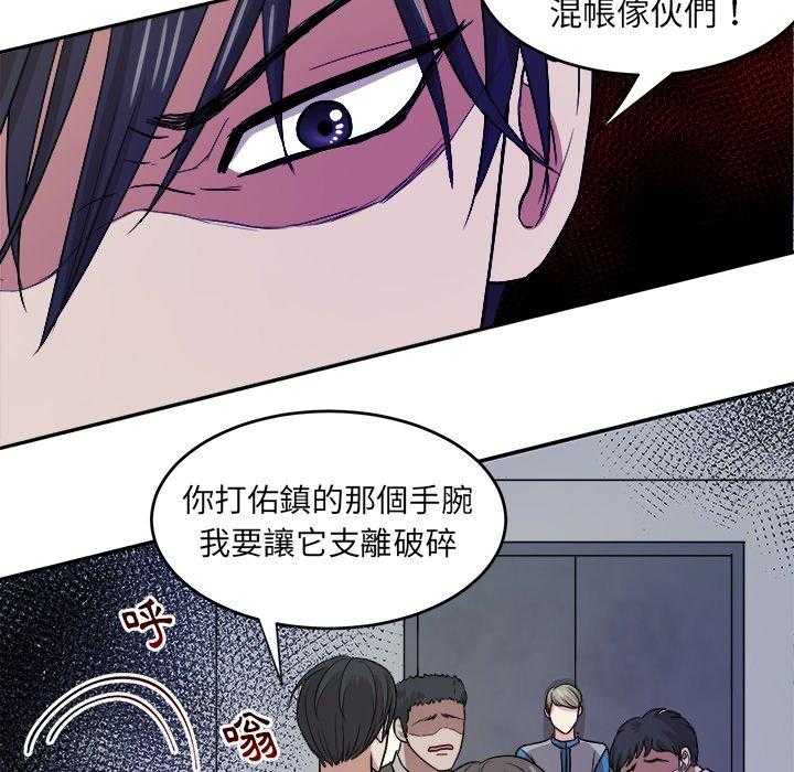 《自我攻略手册》第27话 打棒球 第13页