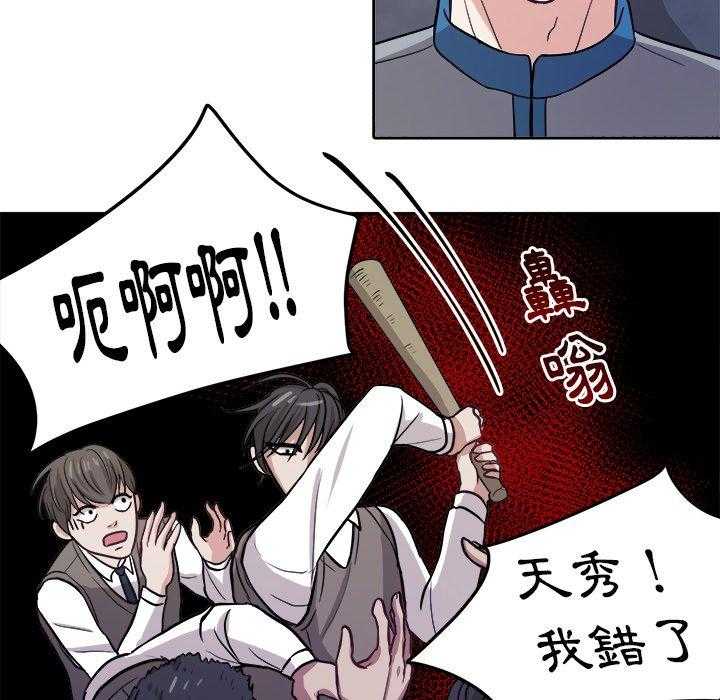 《自我攻略手册》第27话 打棒球 第16页